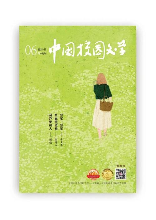 腐烂国度