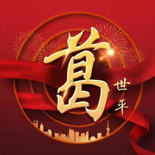 为何黎民为百姓？缘于招聘渠道不同